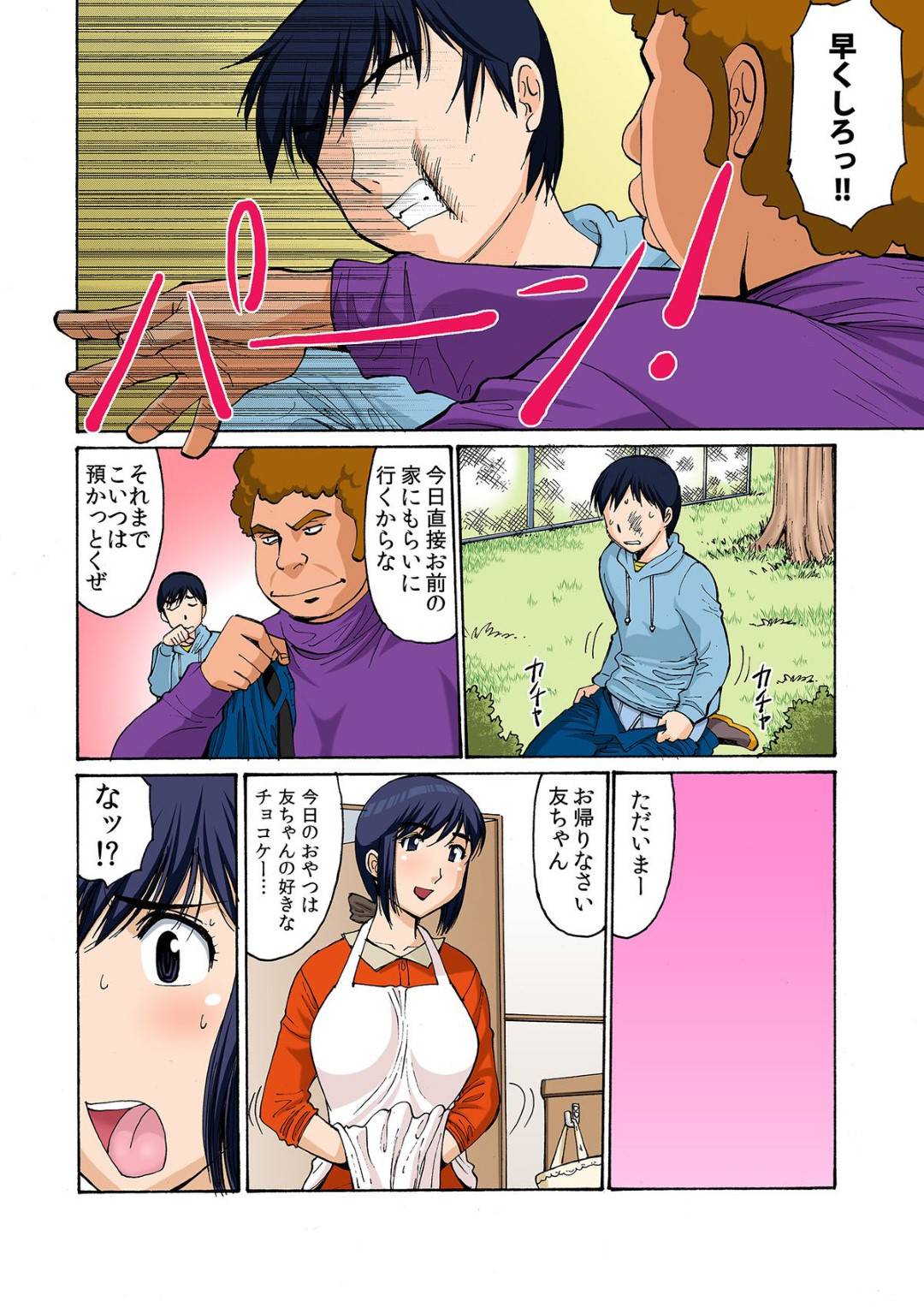 友母脅迫セックス 